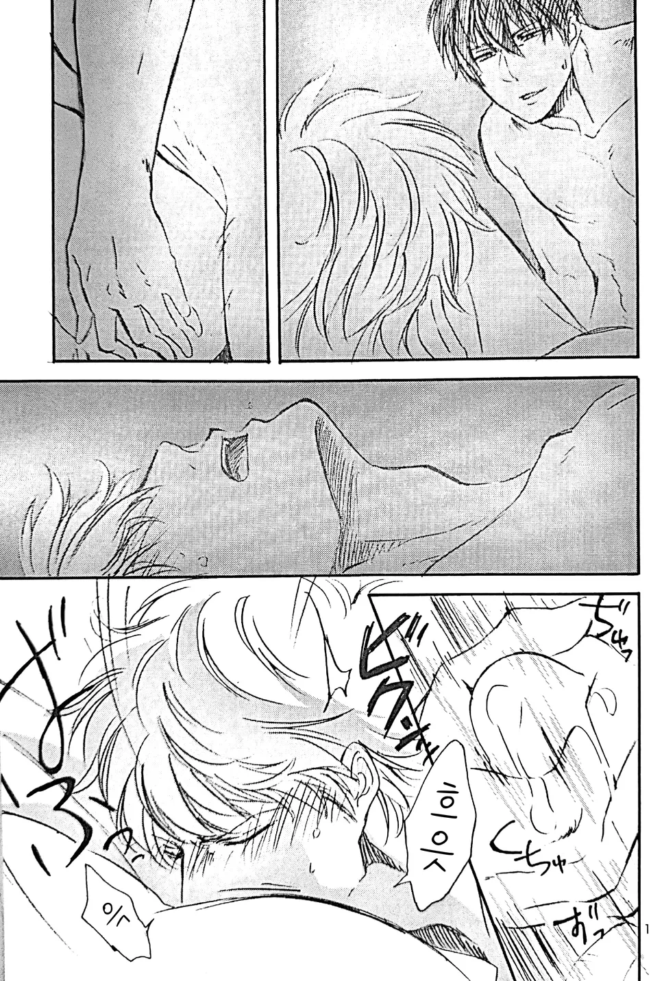 [Go/ Mayu] last prologue – gintama dj [Kr] — 013