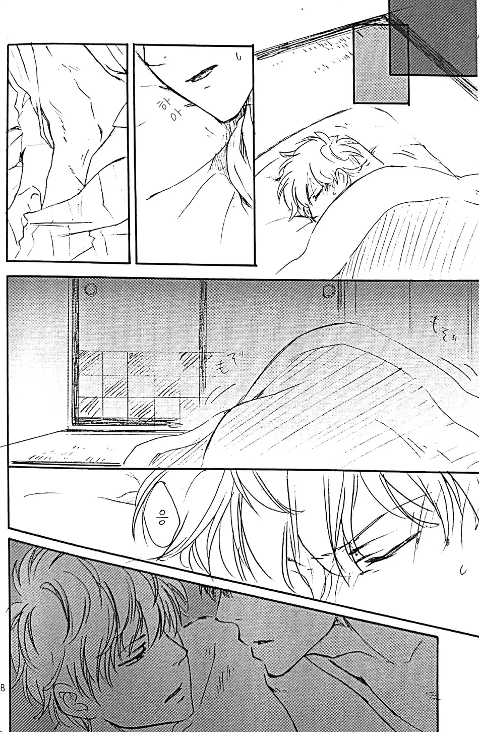 [Go/ Mayu] last prologue – gintama dj [Kr] — 018