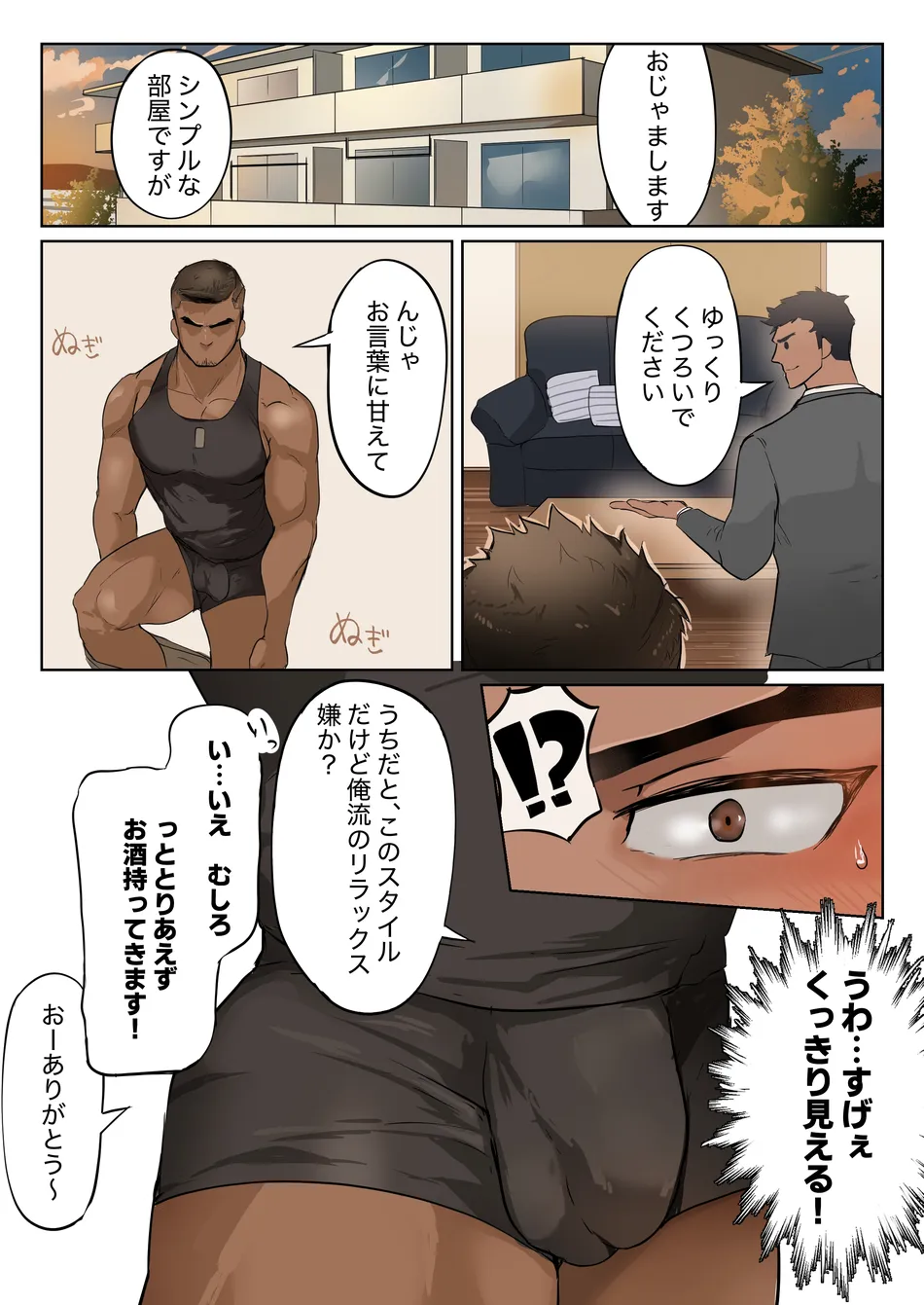 [Mayaiga] Tokai wa suguni deaete, soku yari dekirukedo tsukiau notte muzuku ne [JP] — 005