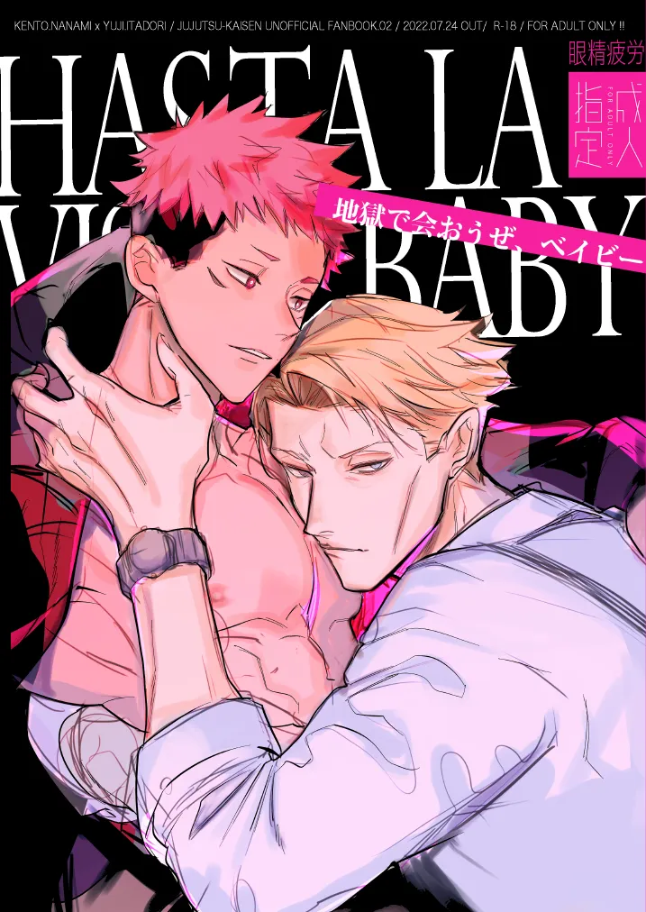 [Iskg] Hasta la vista, baby – Jujutsu Kaisen dj [JP] — 001