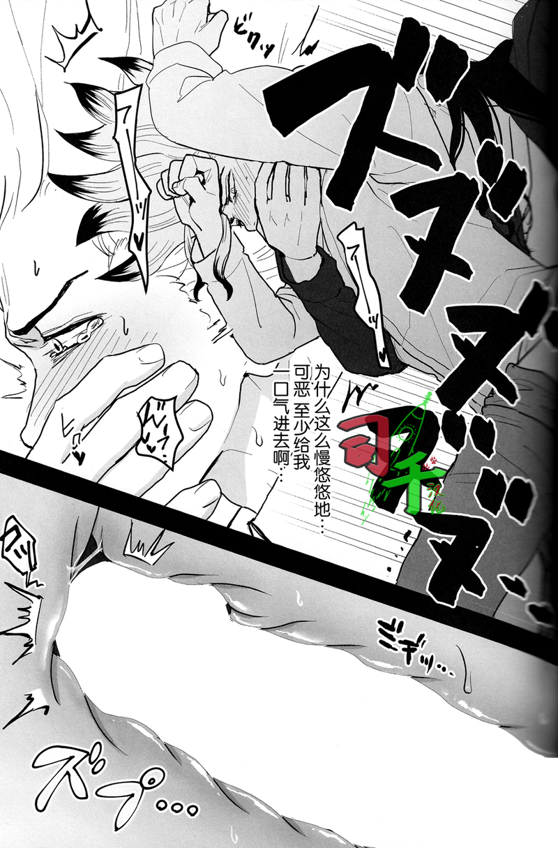 [Mammoth] Sharyō Tenken no Tame Teisha Itashimasu – Dr. Stone dj [CN] — 014