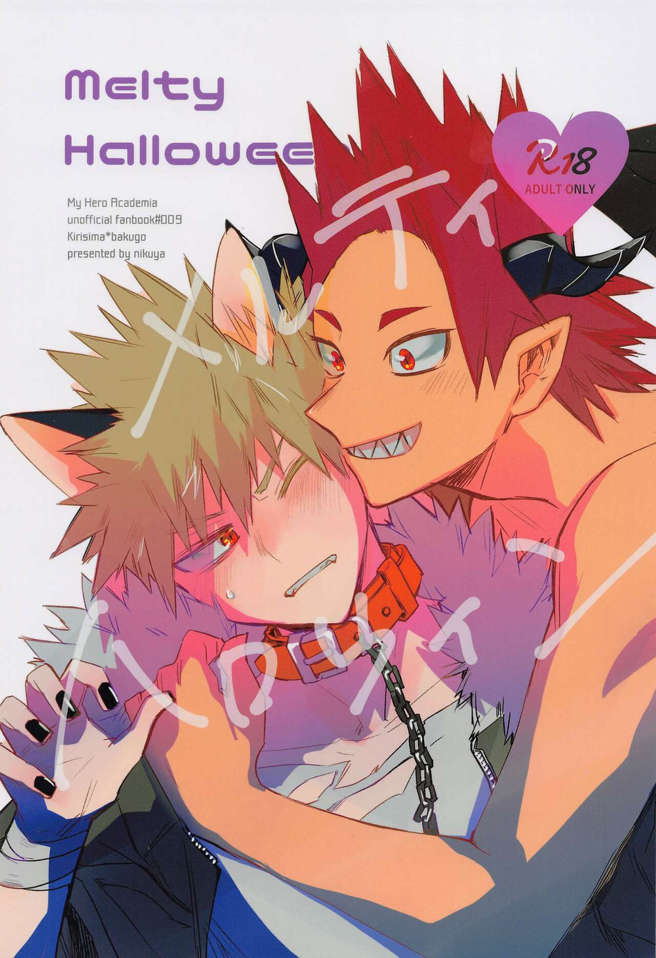 [Nikuya (Motsu)] Melty Halloween – Boku no Hero Academia dj [JP] — 001