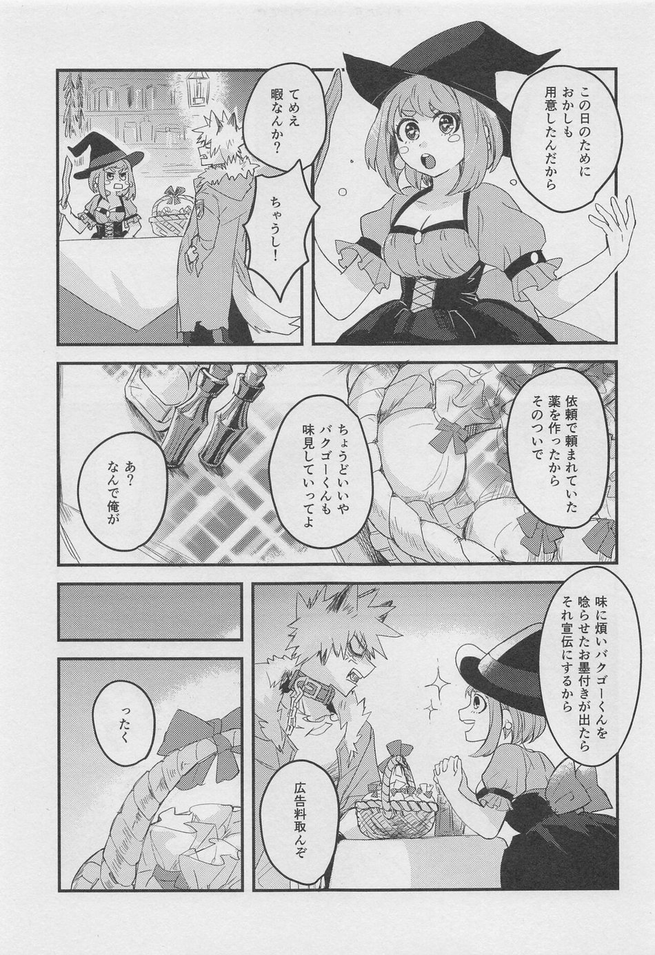 [Nikuya (Motsu)] Melty Halloween – Boku no Hero Academia dj [JP] — 005