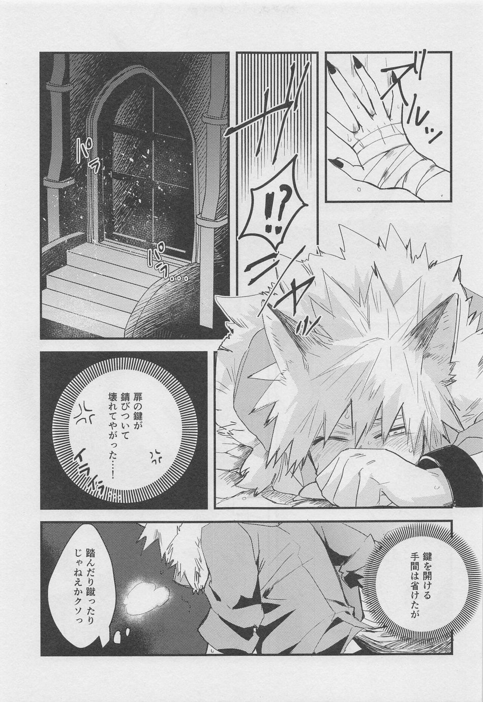[Nikuya (Motsu)] Melty Halloween – Boku no Hero Academia dj [JP] — 011