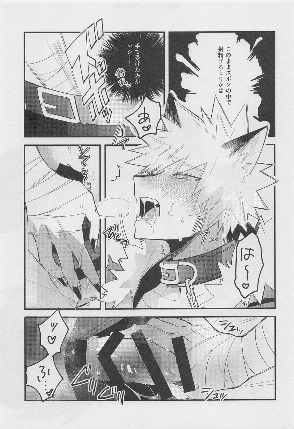 [Nikuya (Motsu)] Melty Halloween – Boku no Hero Academia dj [JP] — 013