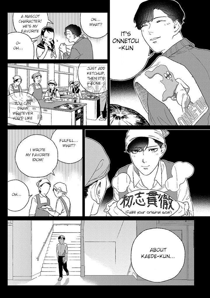 [KUROSAKI Marina] Ore ni wa Zenbu Kikoeteru! [Eng] (update c.3.2) — 058