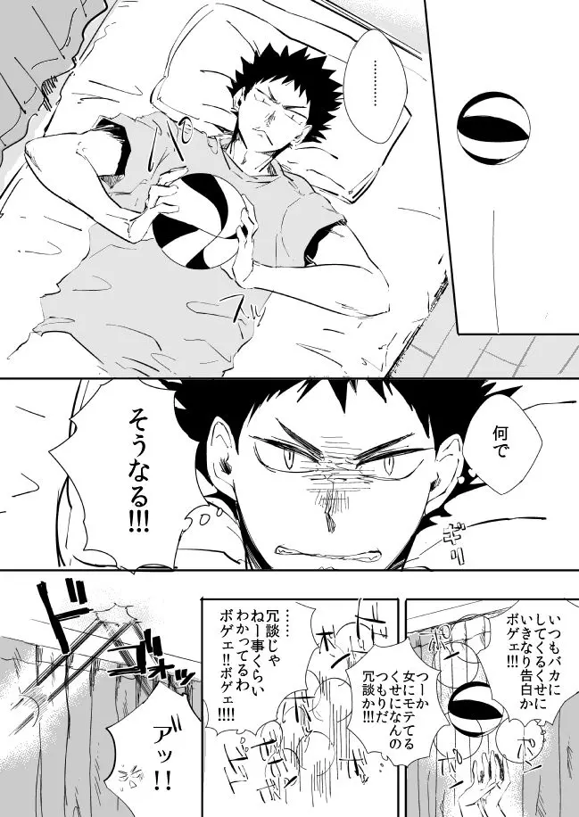 [HOCCA (Koko)] Under The Heat Haze – Haikyuu!! dj [JP] — 006