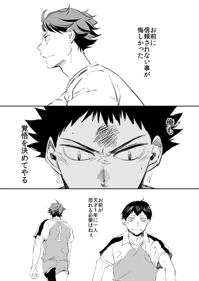 [HOCCA (Koko)] Under The Heat Haze – Haikyuu!! dj [JP] — 021
