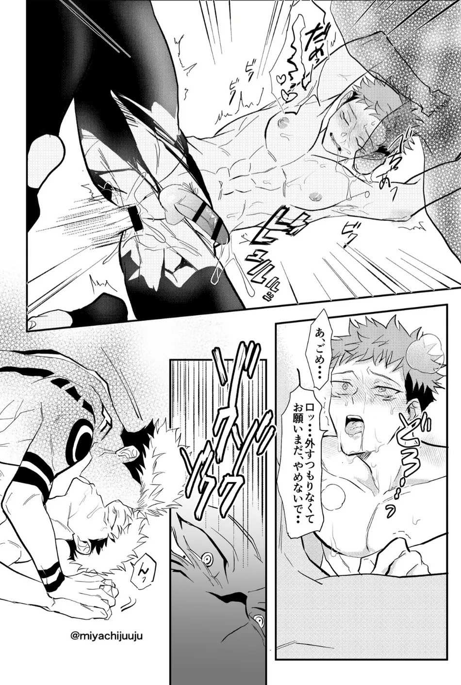 [Miyachi] 21g – Jujutsu Kaisen dj [JP] — 009