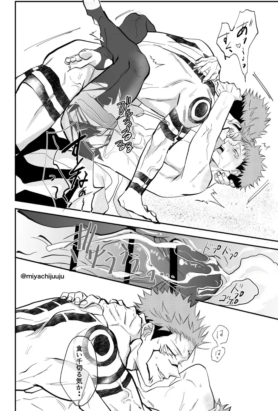 [Miyachi] 21g – Jujutsu Kaisen dj [JP] — 013