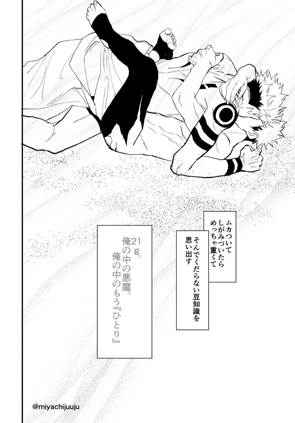 [Miyachi] 21g – Jujutsu Kaisen dj [JP] — 015