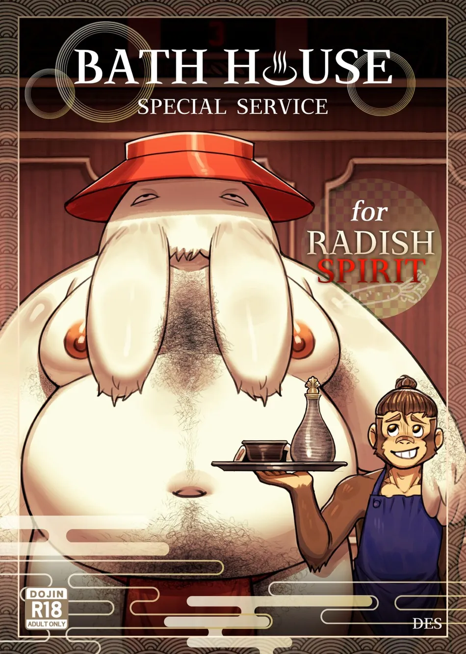[Desfrog] Bath House Special Service for Radish Spirit [Eng] — 001