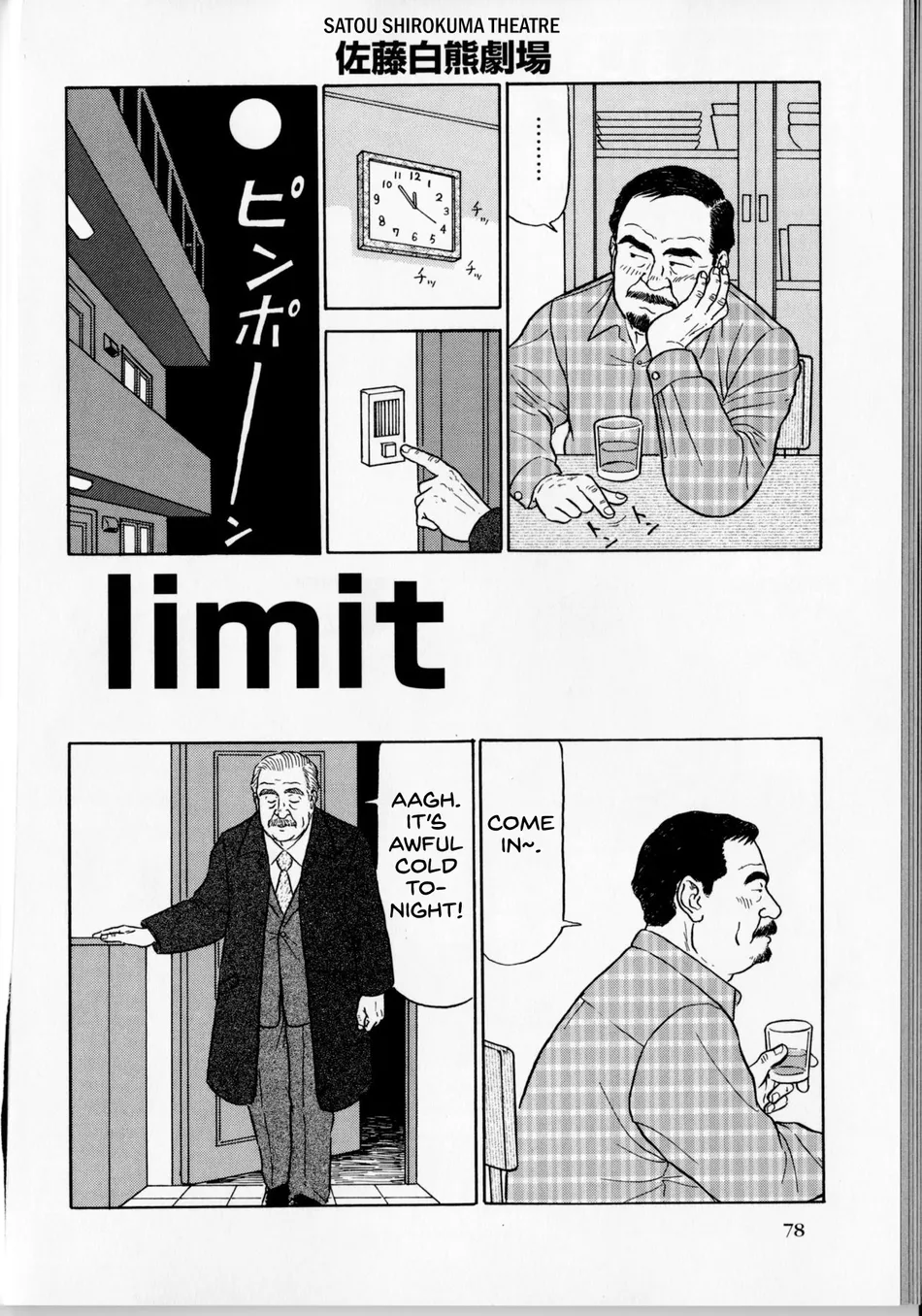 [Satou Shirokuma] Limit 1 [Eng] — 001