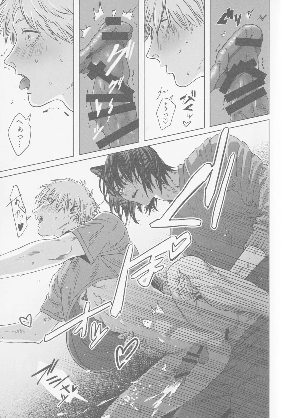 [Matsuri no Ato (Kanou)] Tsukihami – Chainsaw Man dj [JP] — 018