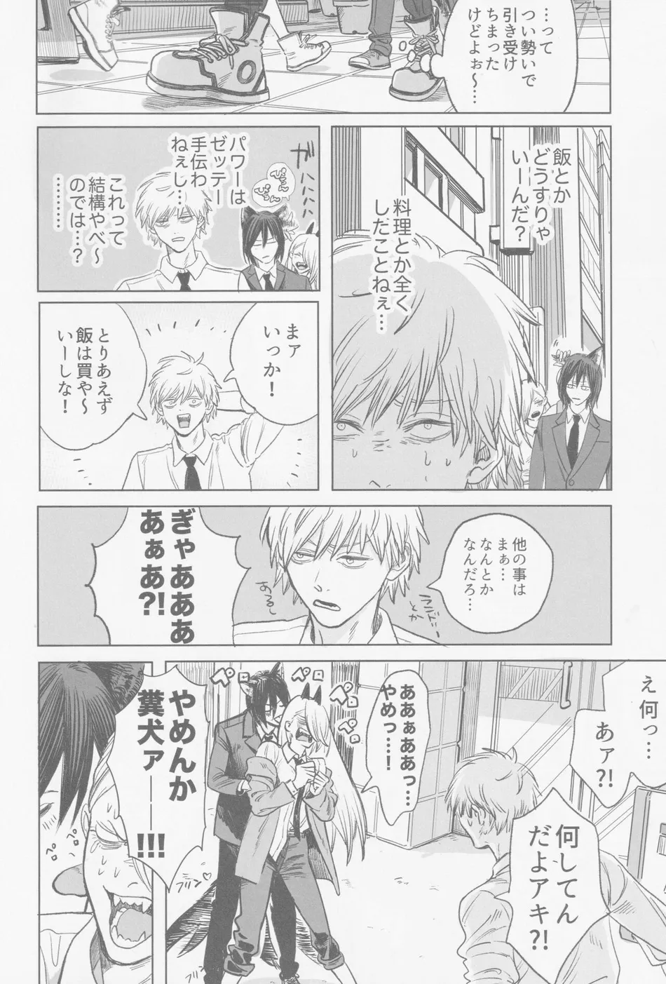 [Matsuri no Ato (Kanou)] Tsukihami – Chainsaw Man dj [JP] — 005