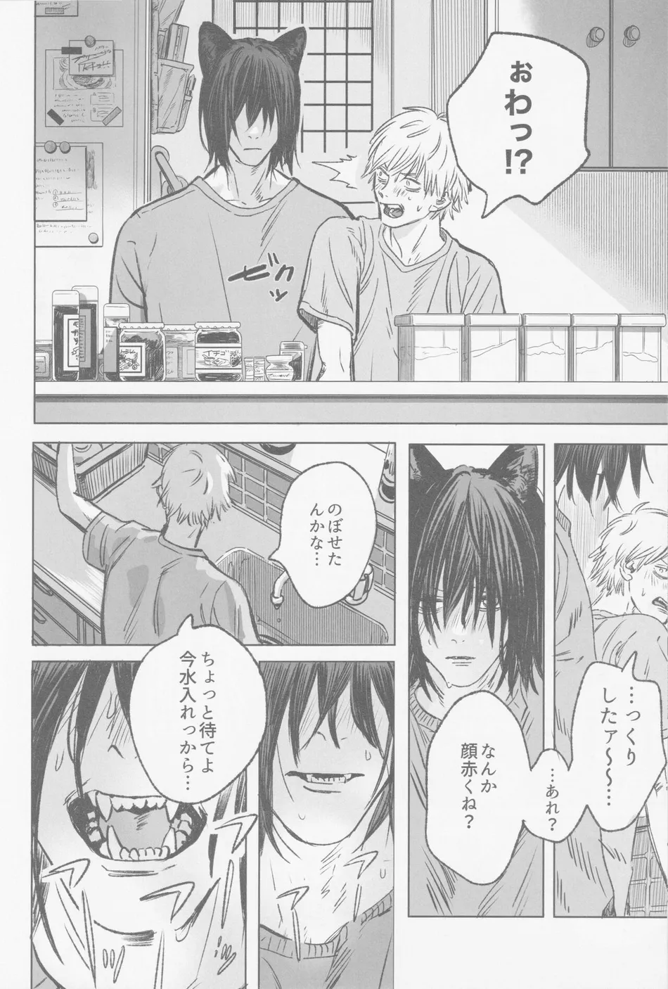 [Matsuri no Ato (Kanou)] Tsukihami – Chainsaw Man dj [JP] — 009