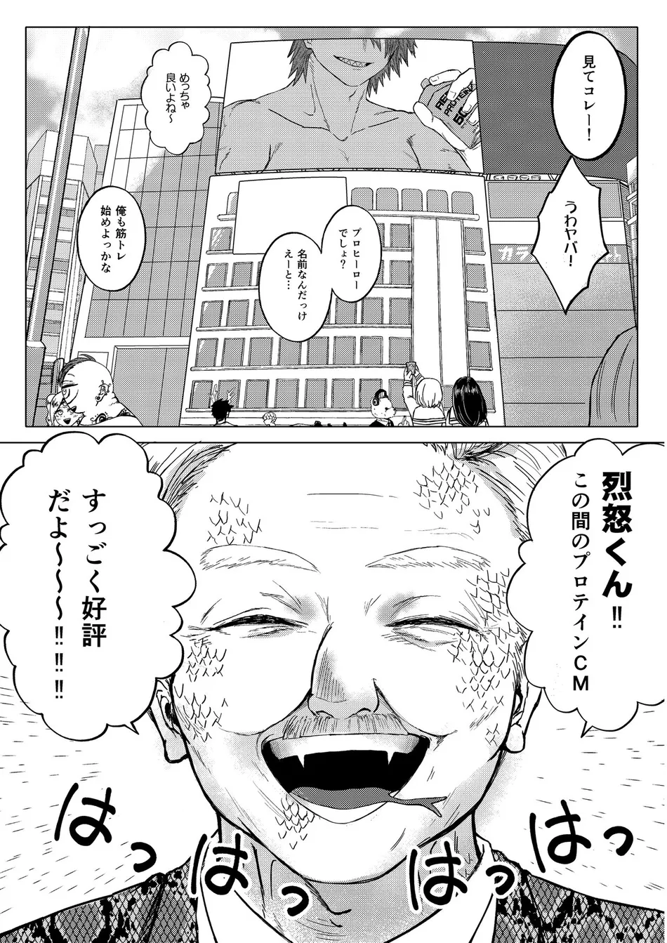 [Shimo ga Dorodoro (Shimo Douro)] Bakibaki. – Boku no Hero Academia dj [JP] — 002