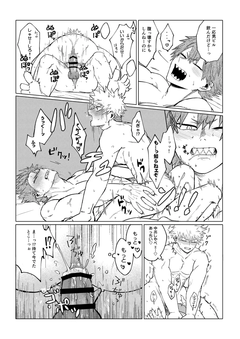 [Shimo ga Dorodoro (Shimo Douro)] Bakibaki. – Boku no Hero Academia dj [JP] — 017