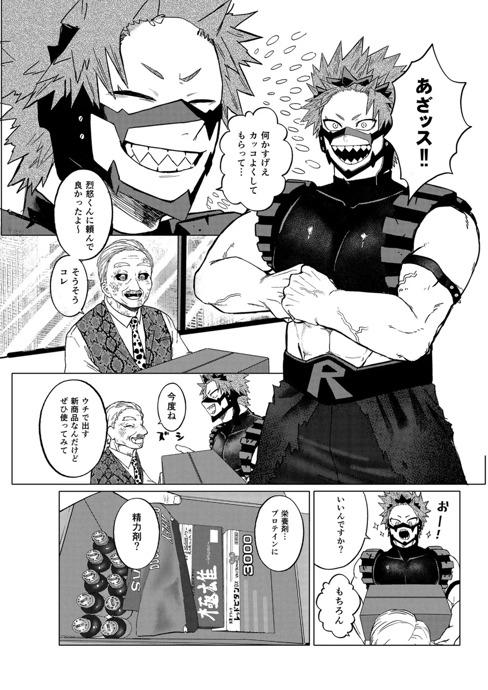 [Shimo ga Dorodoro (Shimo Douro)] Bakibaki. – Boku no Hero Academia dj [JP] — 003