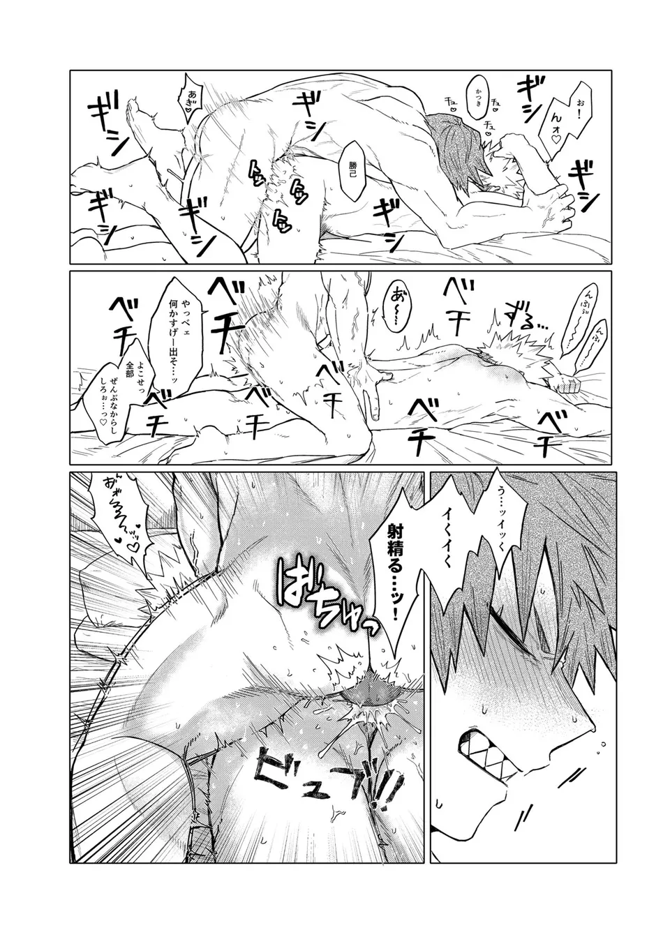 [Shimo ga Dorodoro (Shimo Douro)] Bakibaki. – Boku no Hero Academia dj [JP] — 022