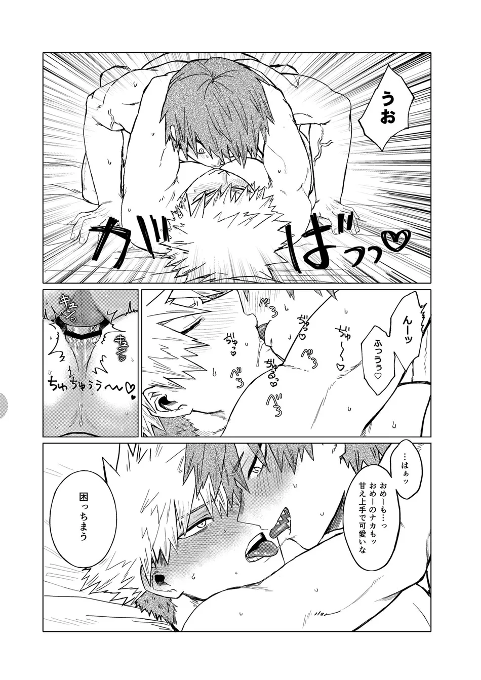 [Shimo ga Dorodoro (Shimo Douro)] Bakibaki. – Boku no Hero Academia dj [JP] — 039