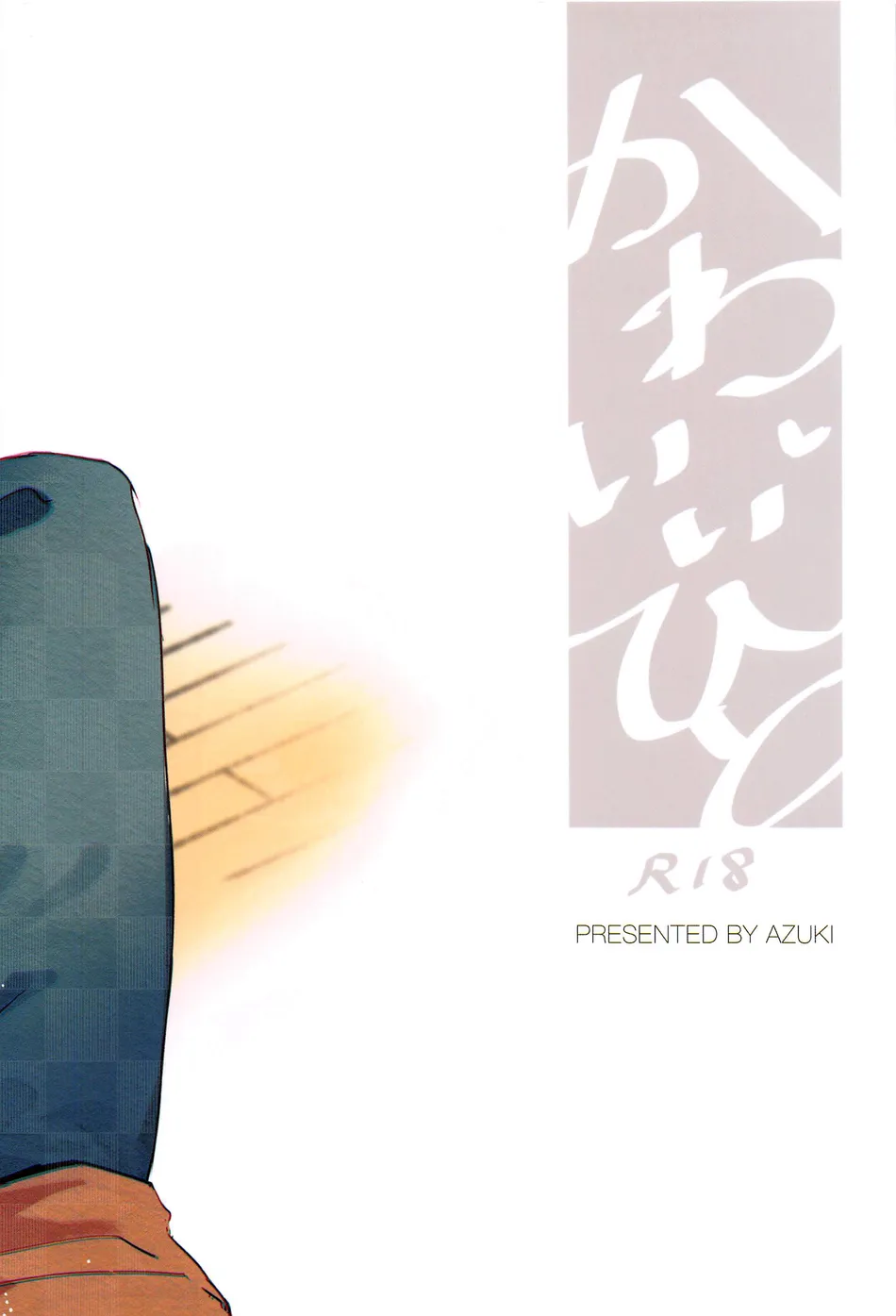[arcana8] We Sink – Jujutsu Kaisen dj [Eng] — 018