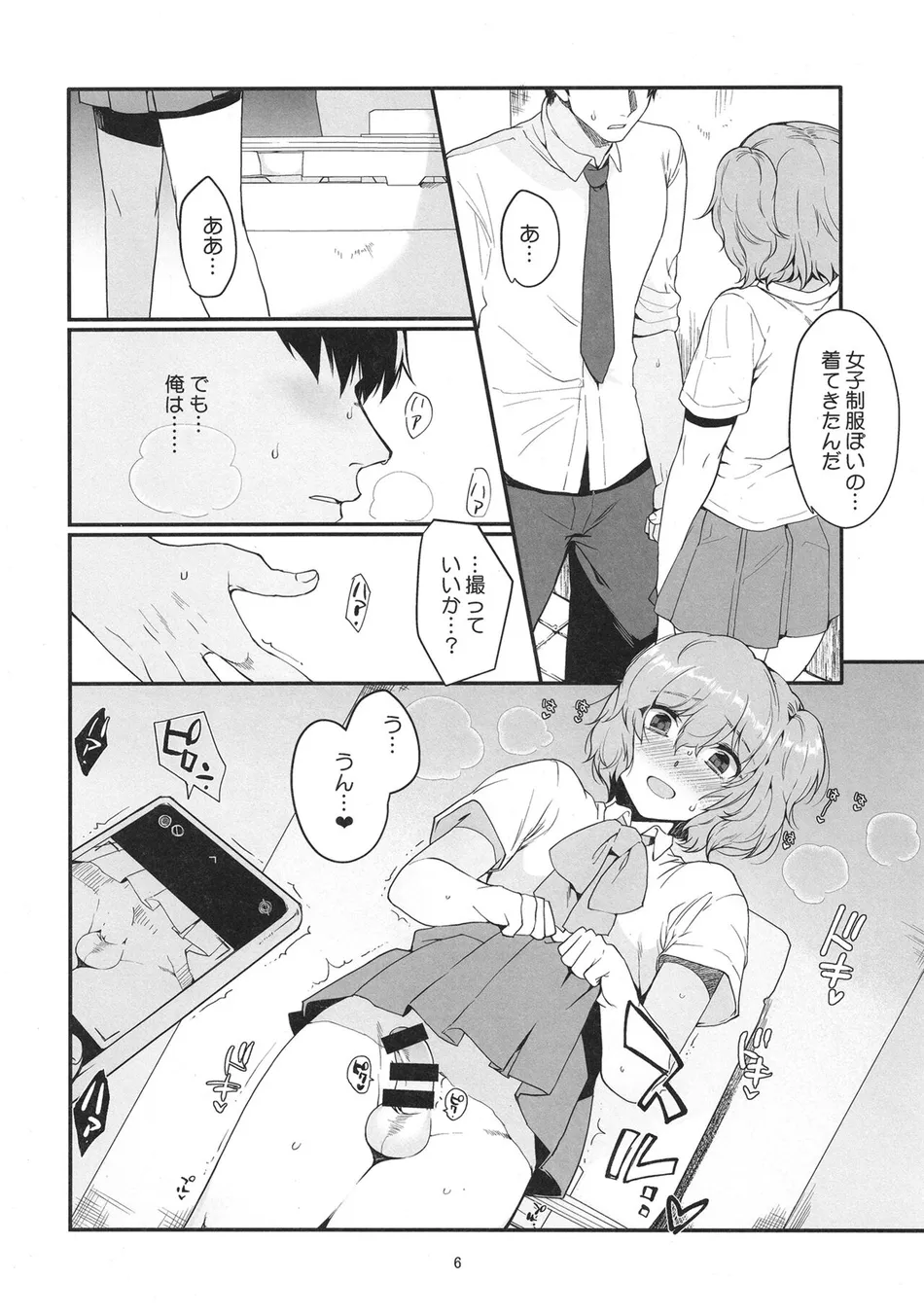 [downbeat (Kirimoto Yuuji)] Josou Haishinsha Ryoujoku 3 Doukyuusei no menomaede… [JP] — 005
