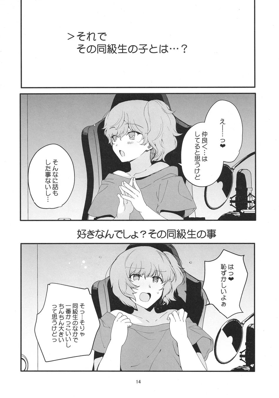 [downbeat (Kirimoto Yuuji)] Josou Haishinsha Ryoujoku 3 Doukyuusei no menomaede… [JP] — 013