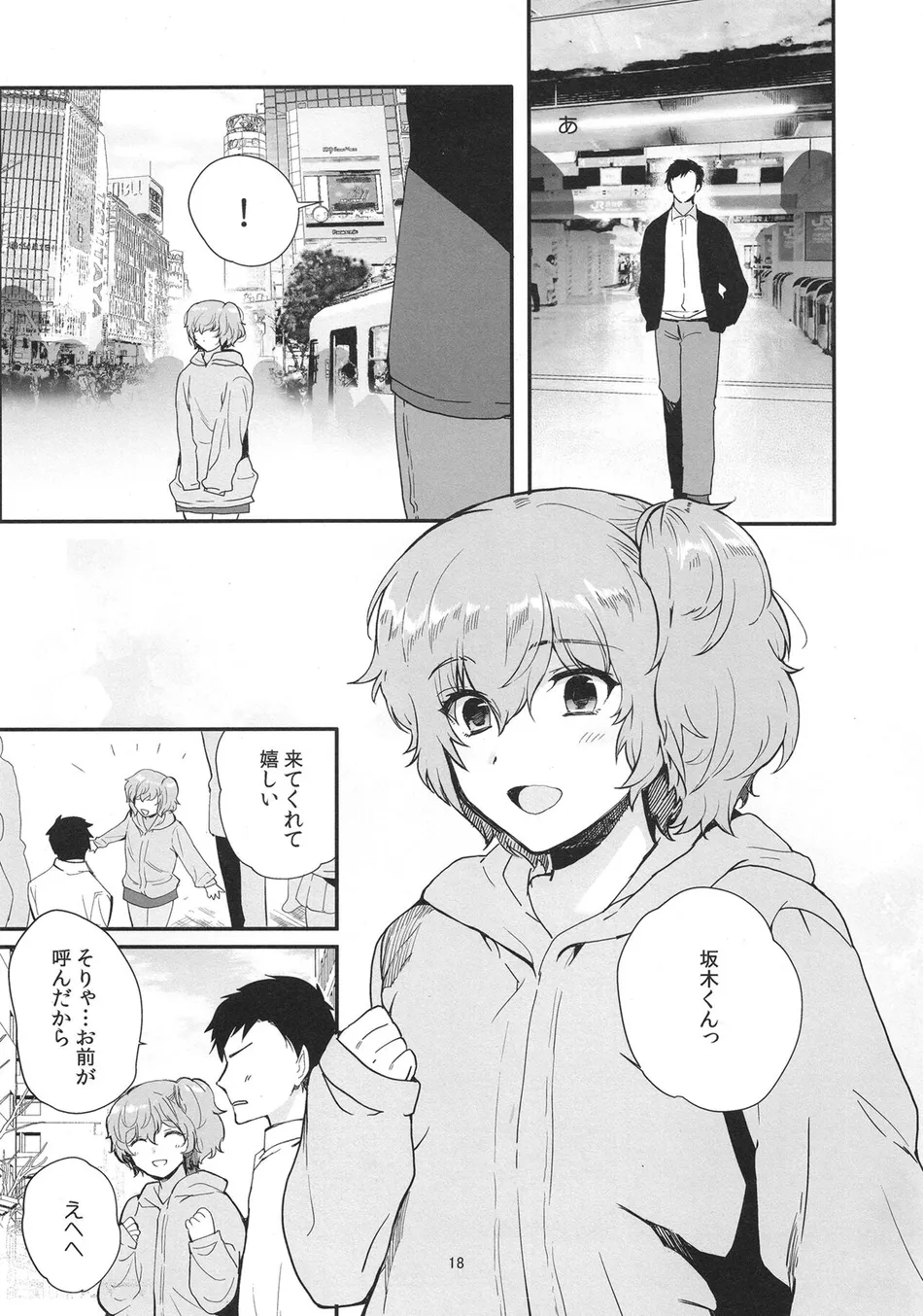 [downbeat (Kirimoto Yuuji)] Josou Haishinsha Ryoujoku 3 Doukyuusei no menomaede… [JP] — 017