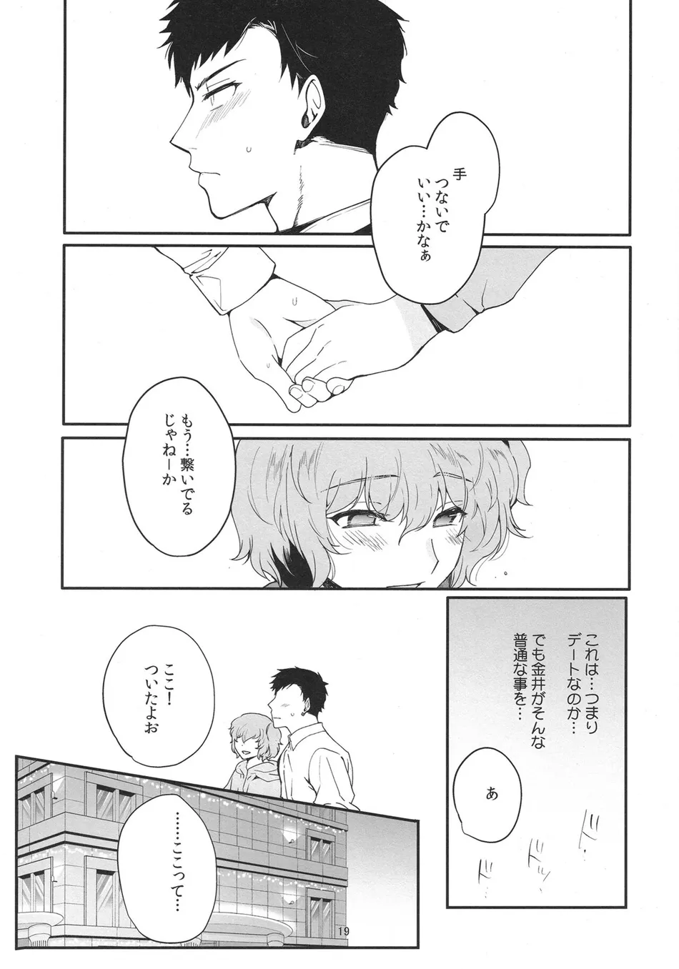 [downbeat (Kirimoto Yuuji)] Josou Haishinsha Ryoujoku 3 Doukyuusei no menomaede… [JP] — 018