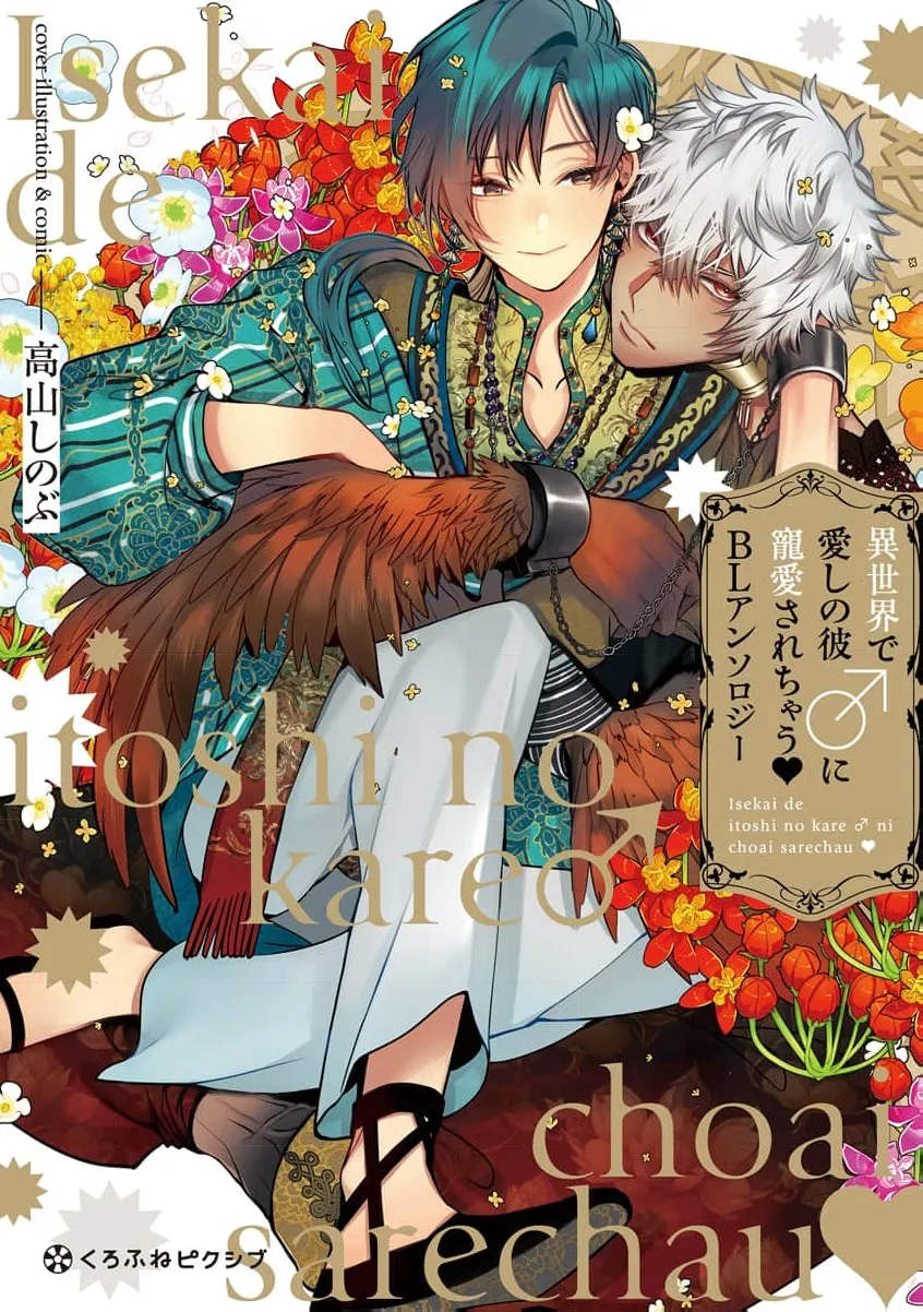 [Homerun Ken] I Was Already Married When I Woke Up [Eng] — 001