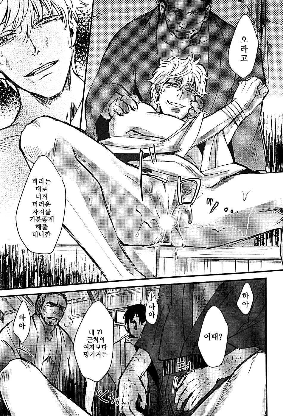 [amanatto (Bunnosuke)] Furenai Kuchibiru 1 – Gintama dj [Kr] — 010