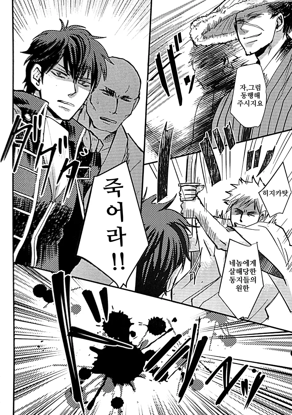 [amanatto (Bunnosuke)] Furenai Kuchibiru 1 – Gintama dj [Kr] — 027
