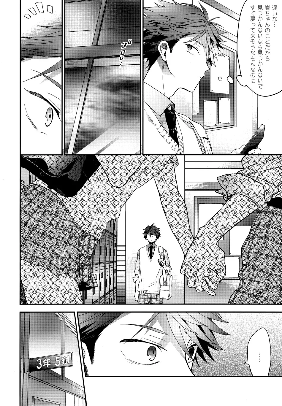 [Uchidome (Konno)] Uchidome OiIwa Sairoku 3 – Haikyuu!! dj [JP] — 005