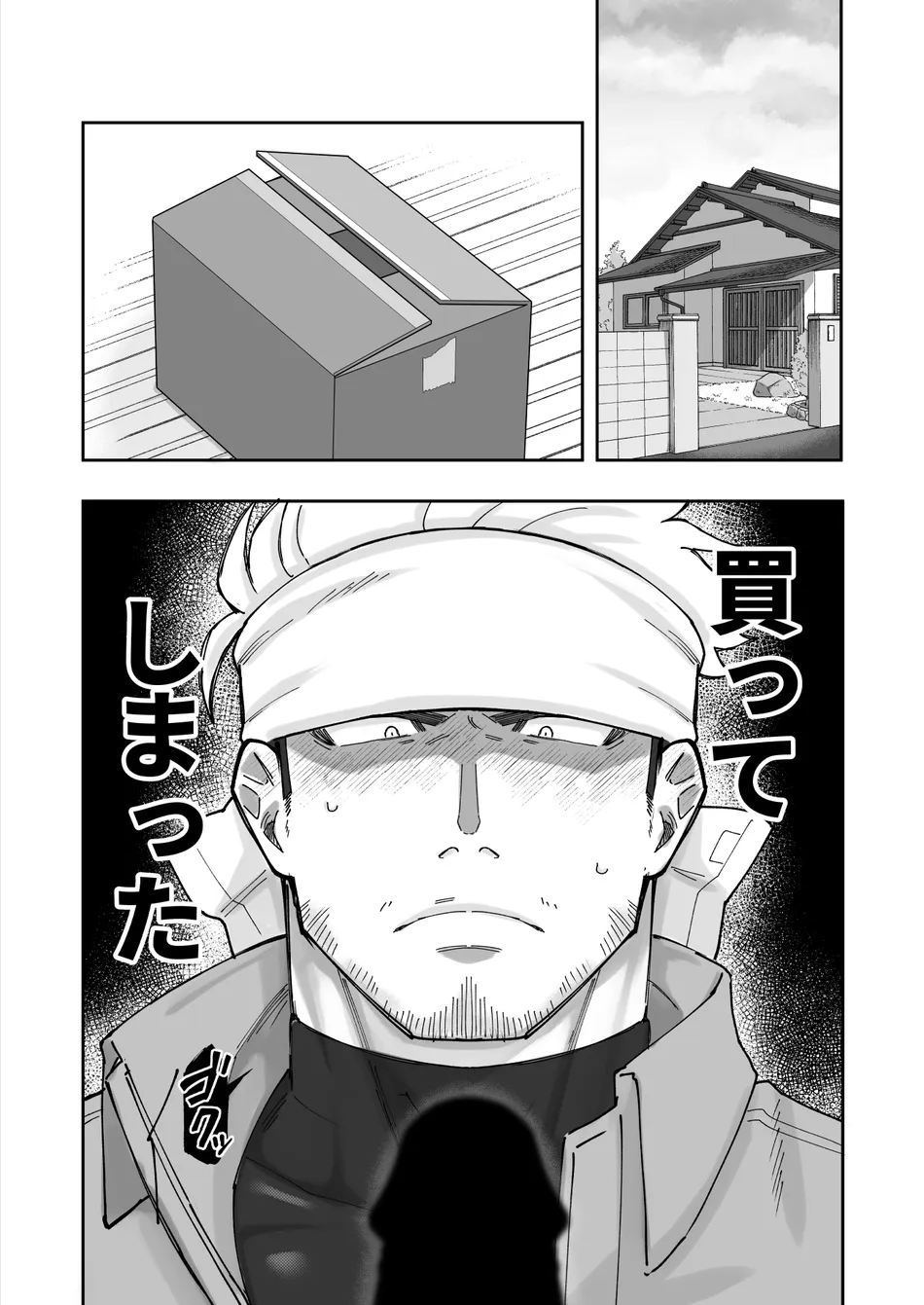 [Mitsuwa Building (Harada Basashi)] Gomen ne ojisan – Bangai-hen – [JP] — 001
