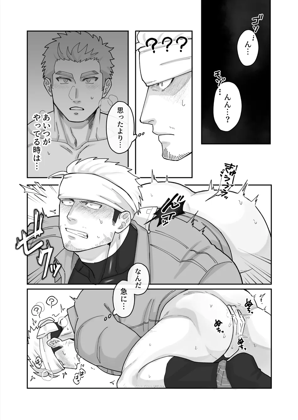 [Mitsuwa Building (Harada Basashi)] Gomen ne ojisan – Bangai-hen – [JP] — 003