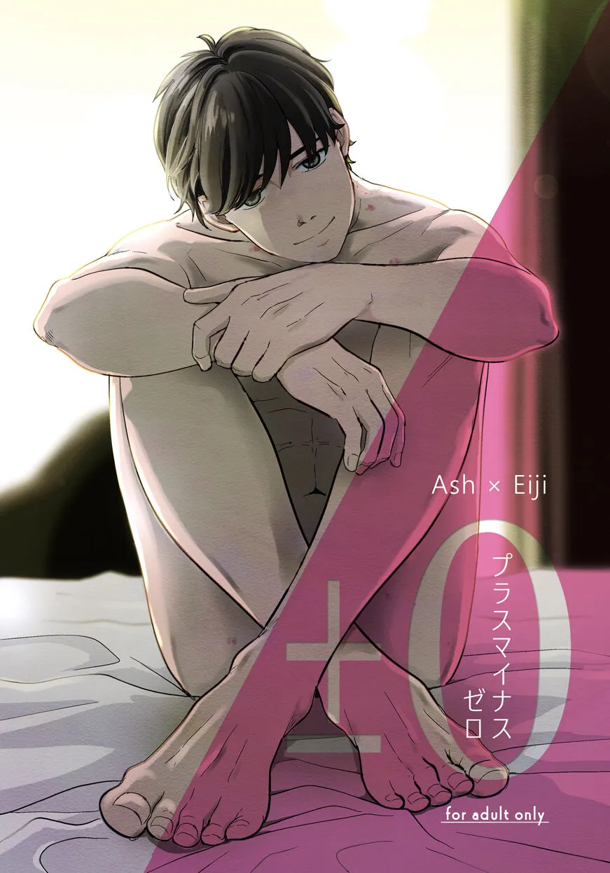 [ROCK★POP (Harada)] Plus Minus Zero – Banana Fish dj [JP] — 001
