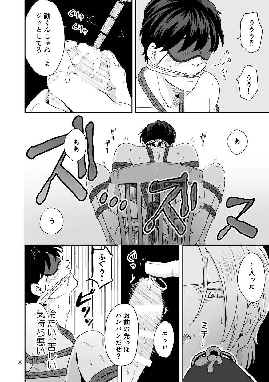 [ROCK★POP (Harada)] Plus Minus Zero – Banana Fish dj [JP] — 039