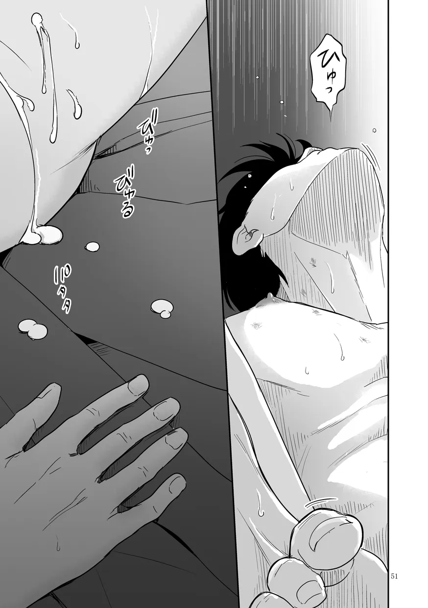 [ROCK★POP (Harada)] Plus Minus Zero – Banana Fish dj [JP] — 052