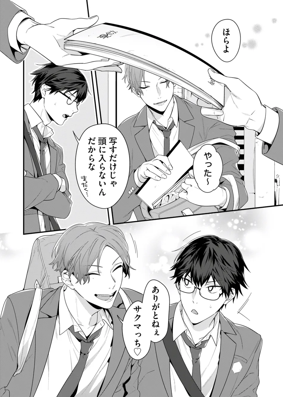 [KARASUMA Piyohiko] Majime na Anoko wa Tsundere Inma [JP] — 007
