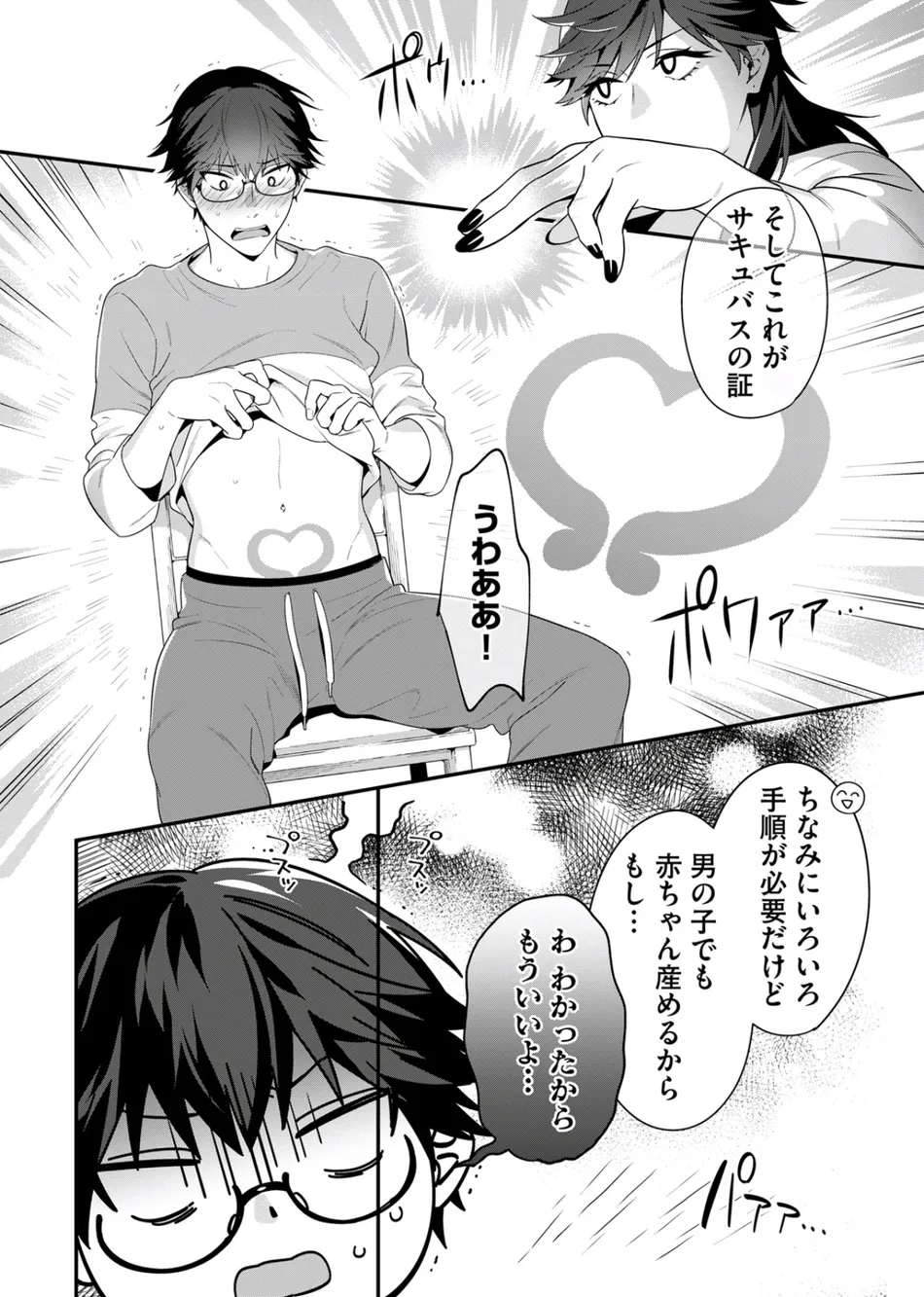[KARASUMA Piyohiko] Majime na Anoko wa Tsundere Inma [JP] — 012