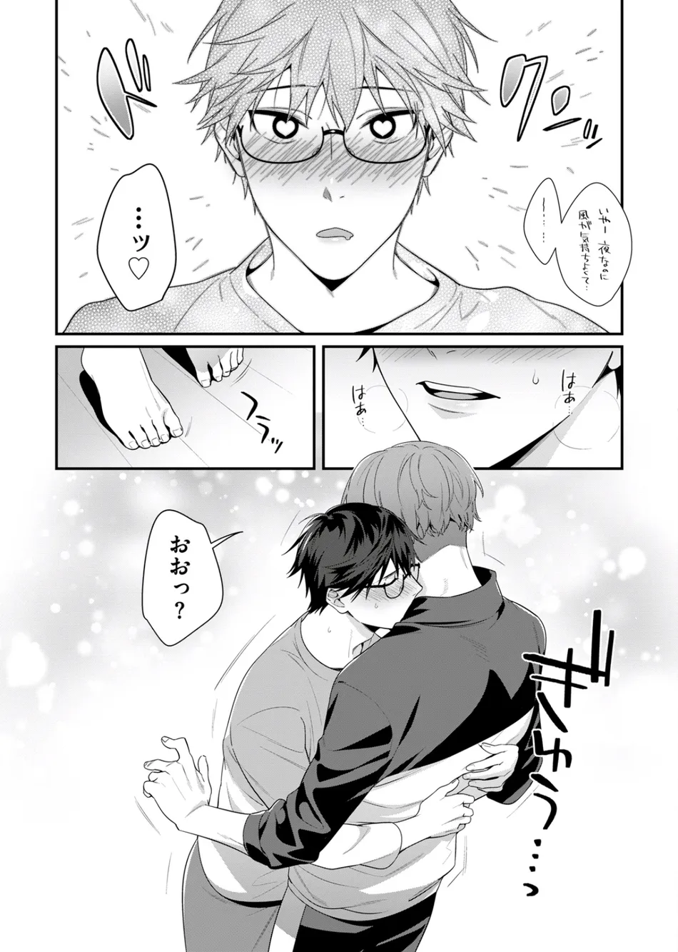 [KARASUMA Piyohiko] Majime na Anoko wa Tsundere Inma [JP] — 015