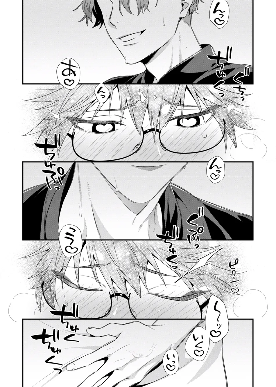 [KARASUMA Piyohiko] Majime na Anoko wa Tsundere Inma [JP] — 022
