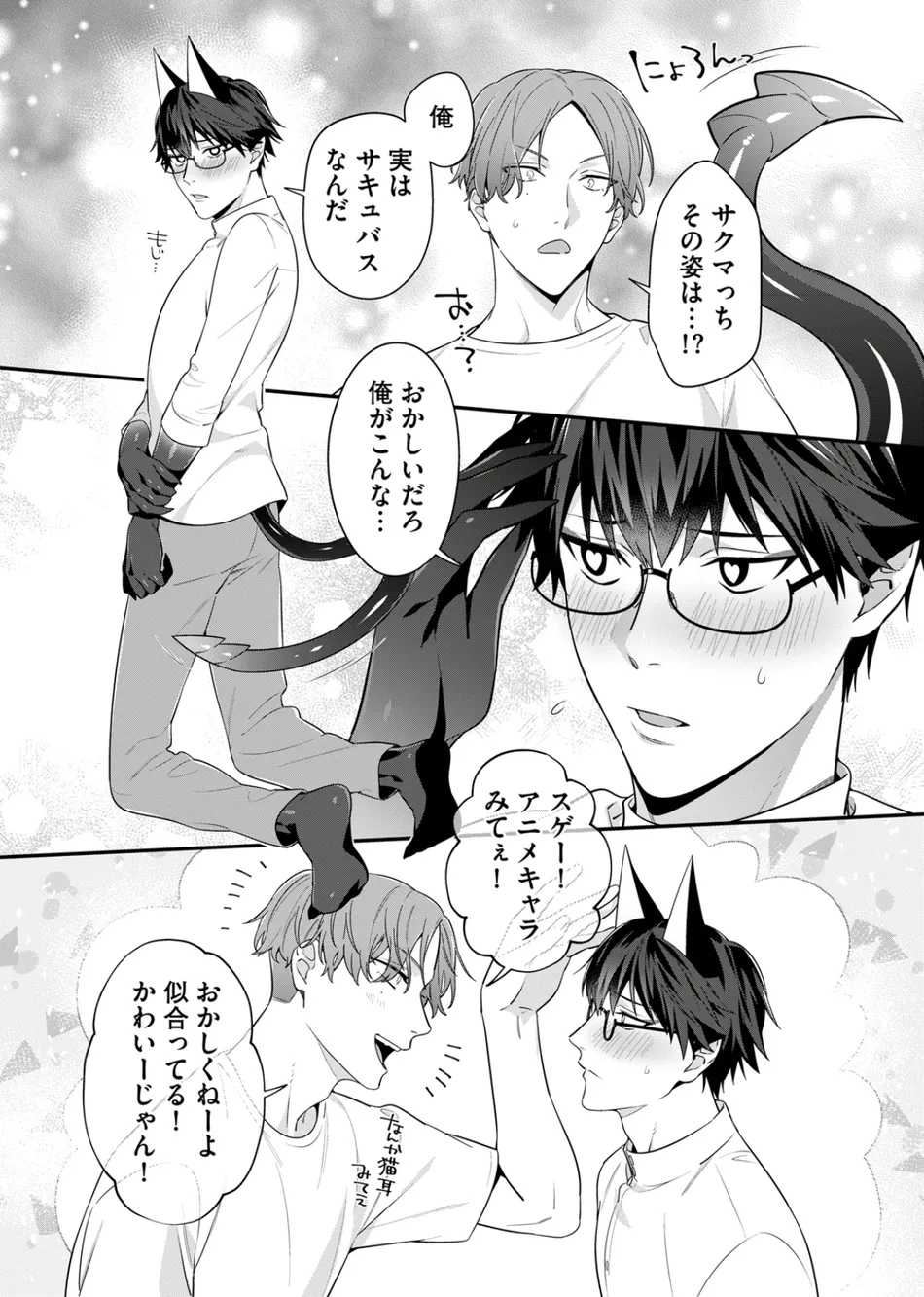 [KARASUMA Piyohiko] Majime na Anoko wa Tsundere Inma [JP] — 036