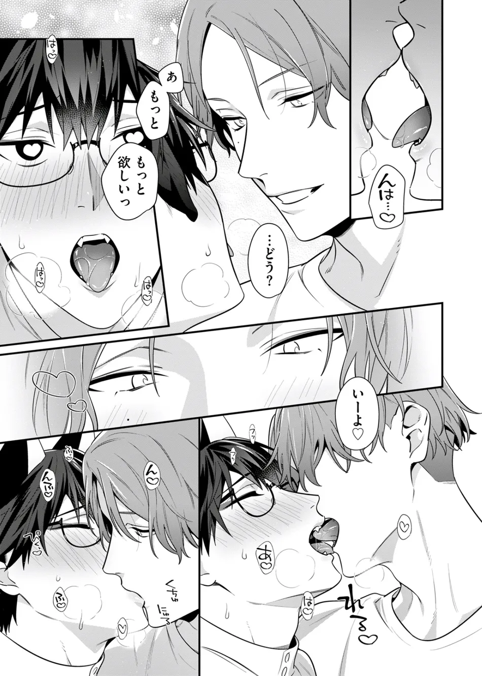 [KARASUMA Piyohiko] Majime na Anoko wa Tsundere Inma [JP] — 043