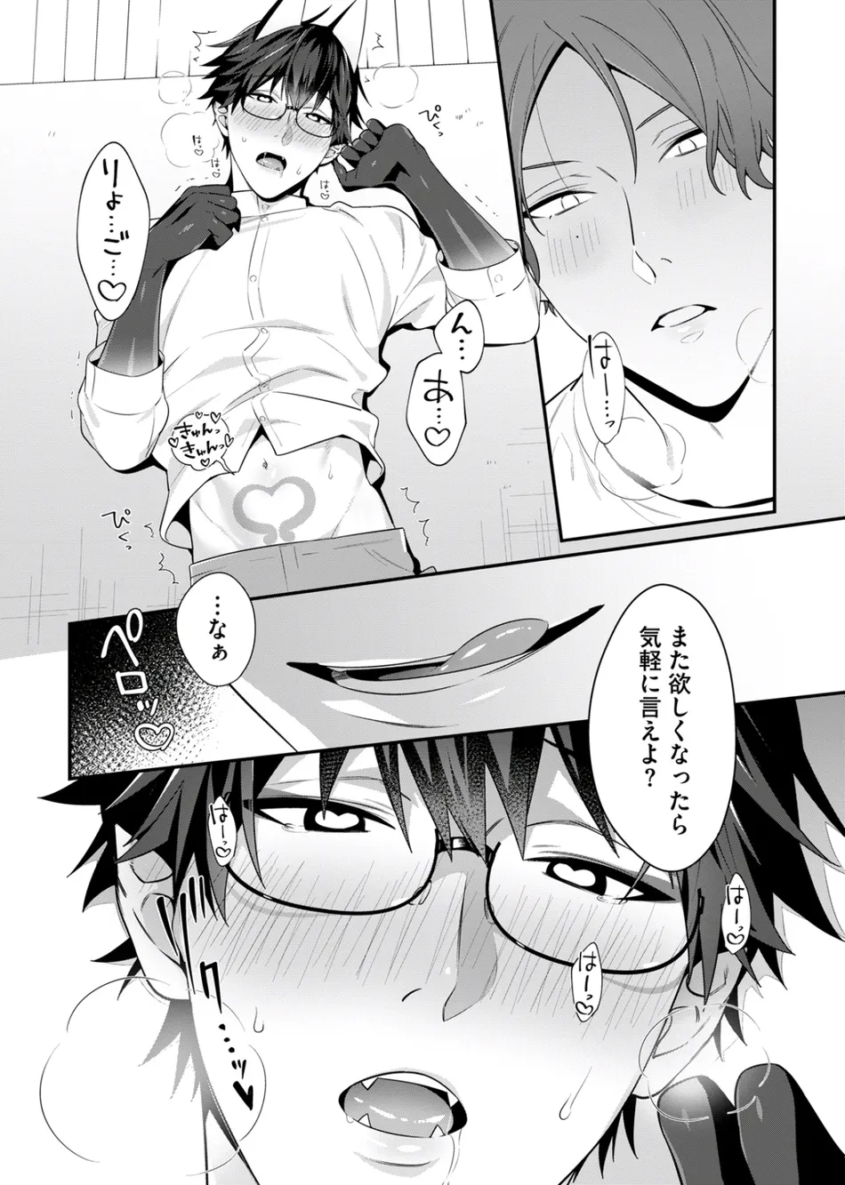 [KARASUMA Piyohiko] Majime na Anoko wa Tsundere Inma [JP] — 054