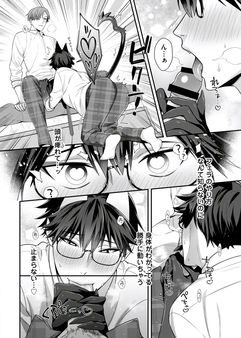 [KARASUMA Piyohiko] Majime na Anoko wa Tsundere Inma [JP] — 072