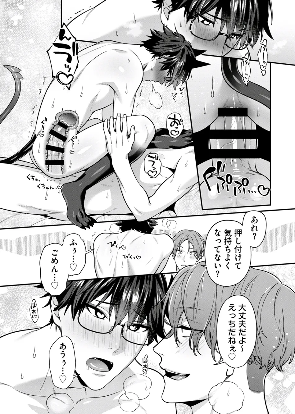 [KARASUMA Piyohiko] Majime na Anoko wa Tsundere Inma [JP] — 150