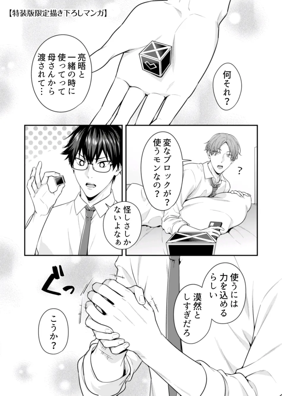 [KARASUMA Piyohiko] Majime na Anoko wa Tsundere Inma [JP] — 161