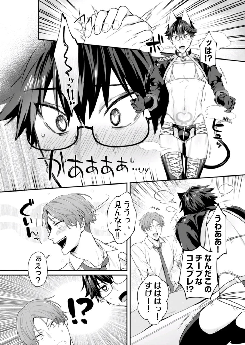 [KARASUMA Piyohiko] Majime na Anoko wa Tsundere Inma [JP] — 162